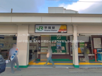 ���ӊ� JR�u���ԁv�w240m