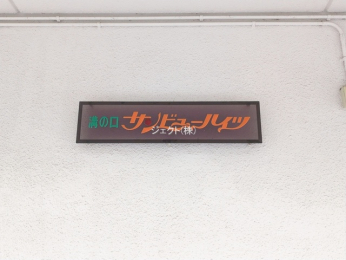 ���n�O�ώʐ^ -